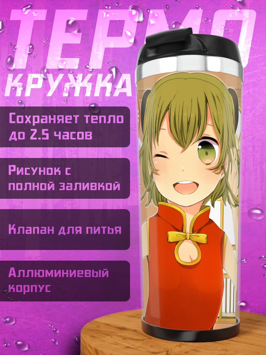 Термокружка Гуми в красном