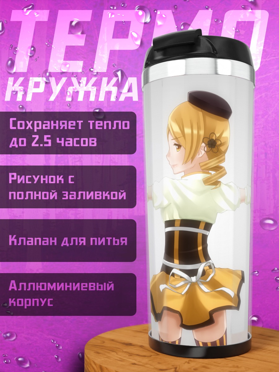 Термокружка Мами Томоэ с мушкетами