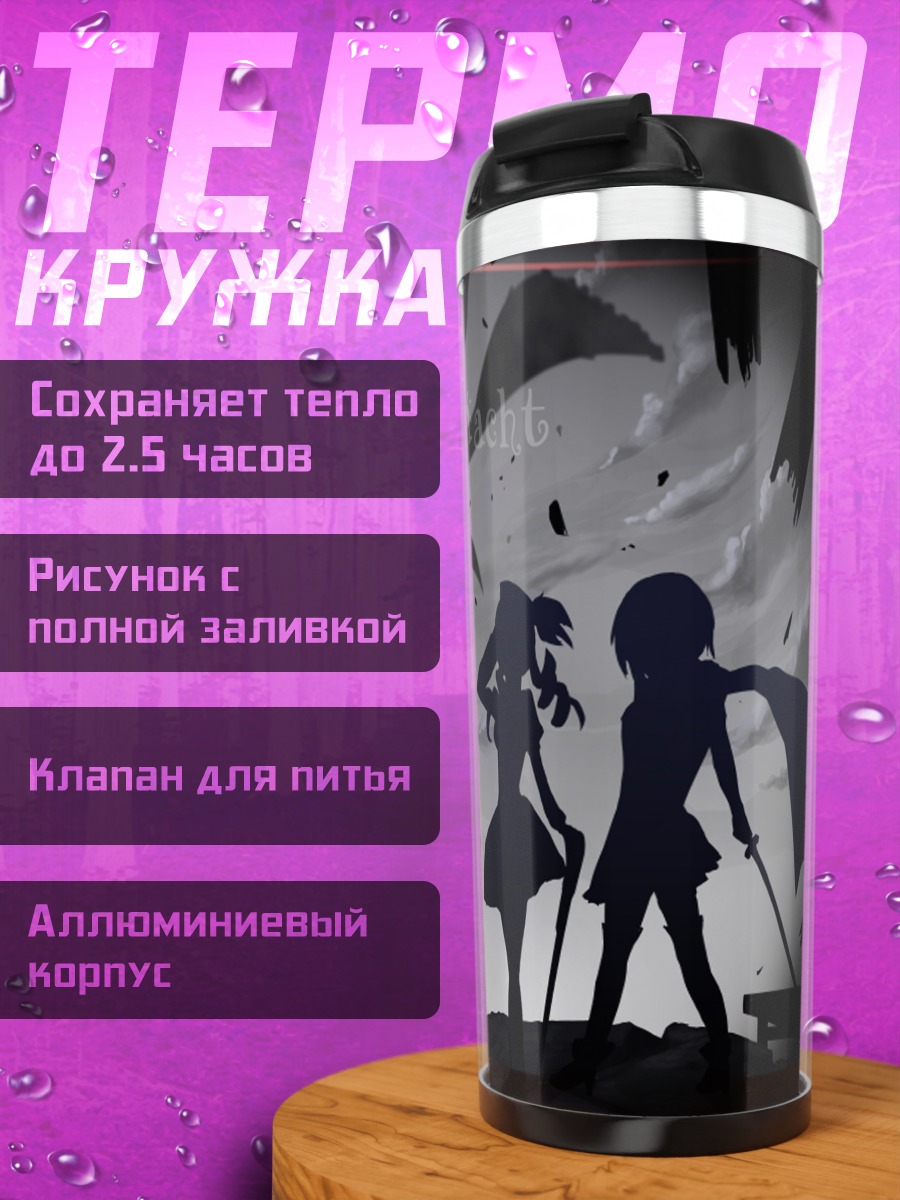 Термокружка Мадока Магика силуэты