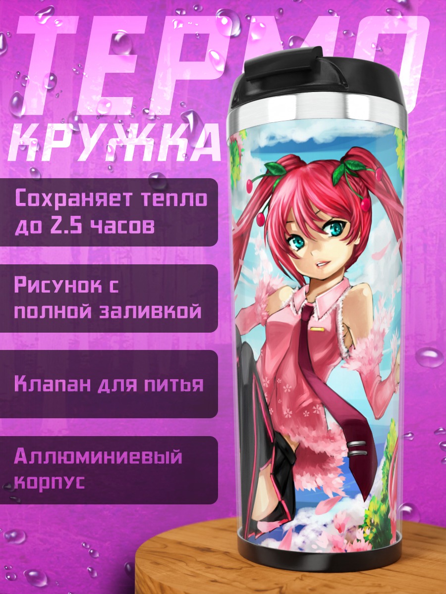 Термокружка Мику Хацунэ в сакуре