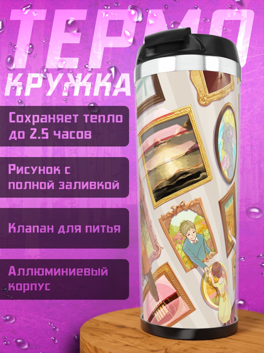 Термокружка Мужчина в галерее