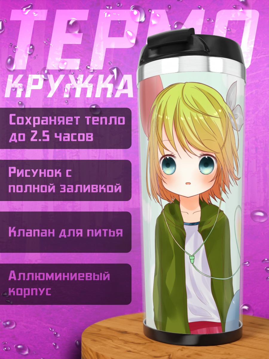 Термокружка Рин Кагамин с шарами