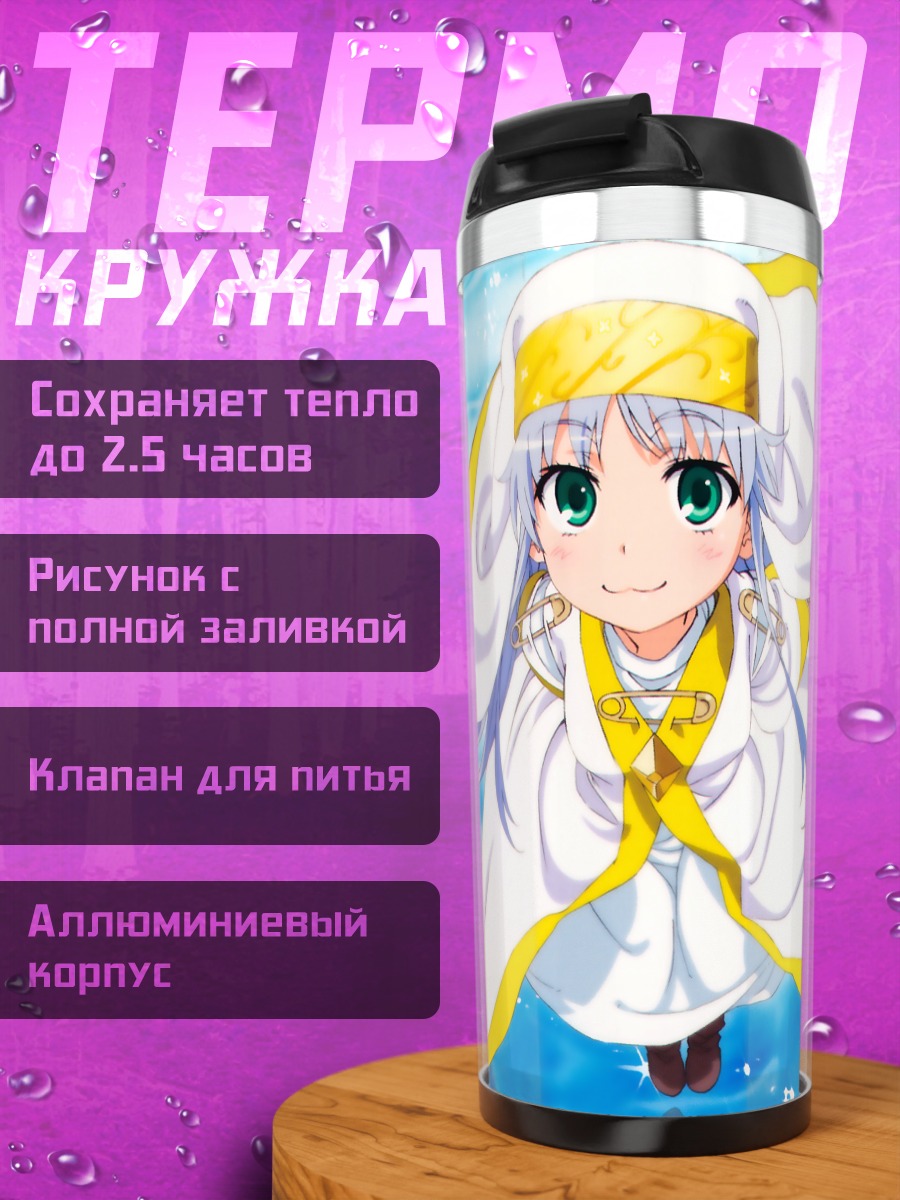 Термокружка Индекс в воде