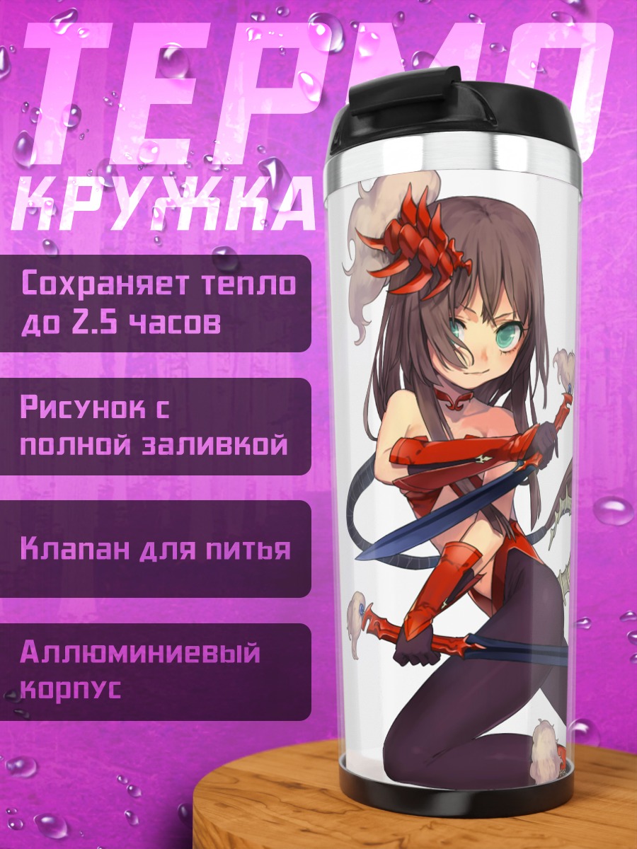 Термокружка Девушка с мечами