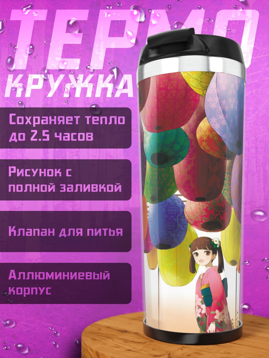 Термокружка Кролик в кимоно
