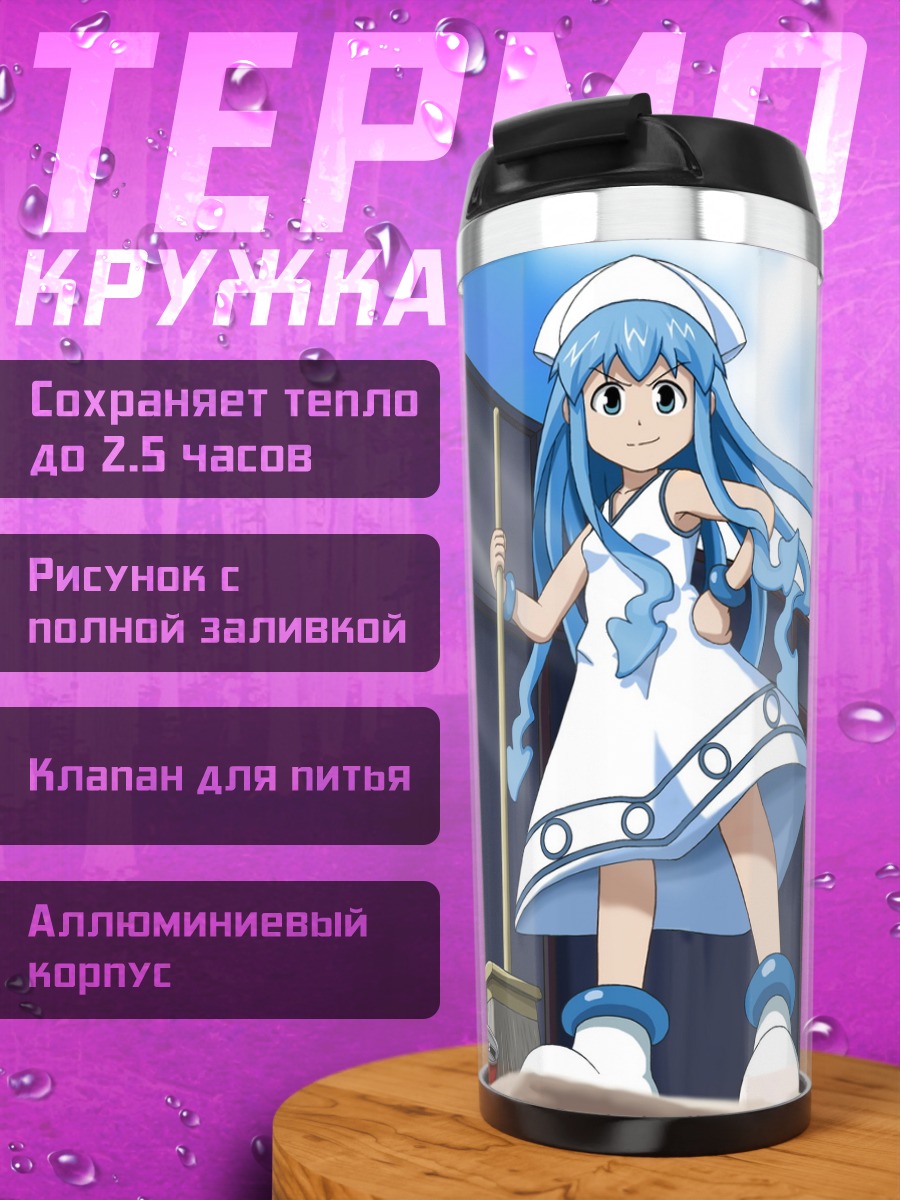 Термокружка Икамусуме с метлой