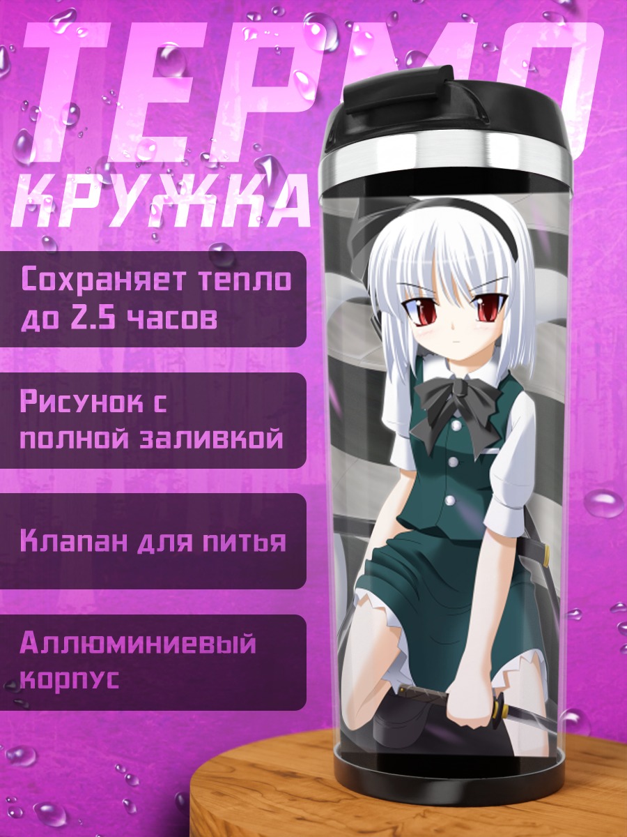 Термокружка Ёму Конпаку с мечом