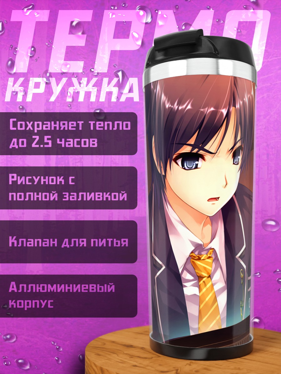 Термокружка Соу Акияма за компьютером