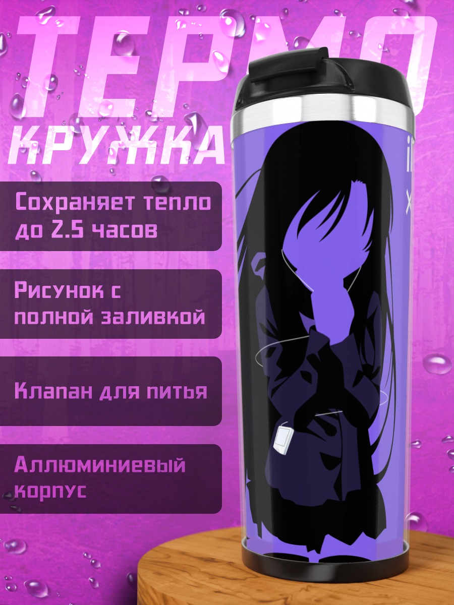 Термокружка Котоноха Кацура с айподом