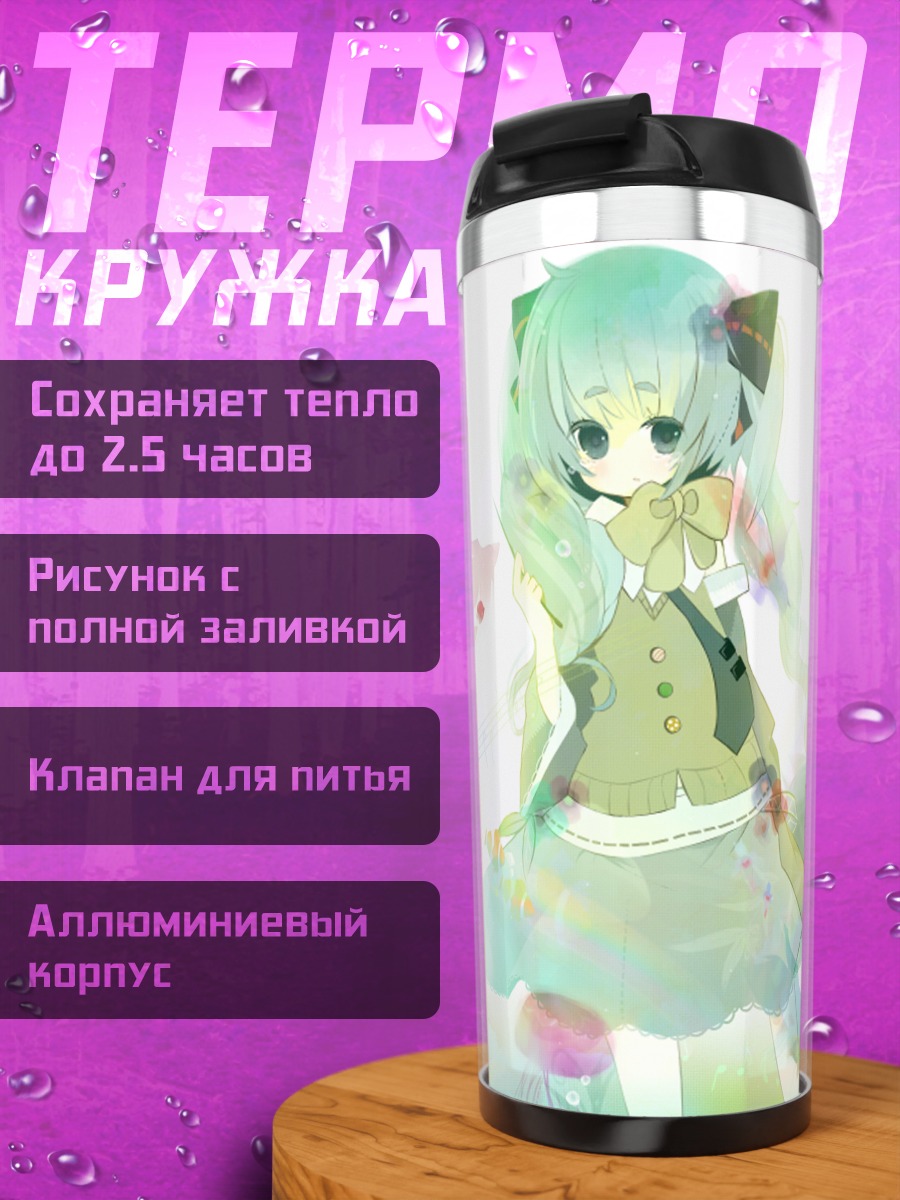 Термокружка Мику Хацунэ с медузами
