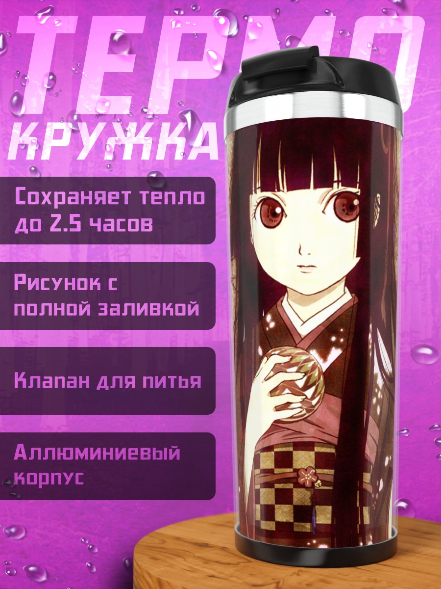 Термокружка Энма Ай в кимоно