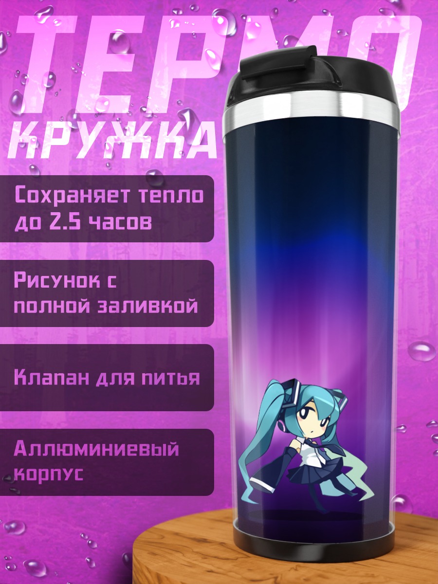 Термокружка Мику Хацунэ в лучах