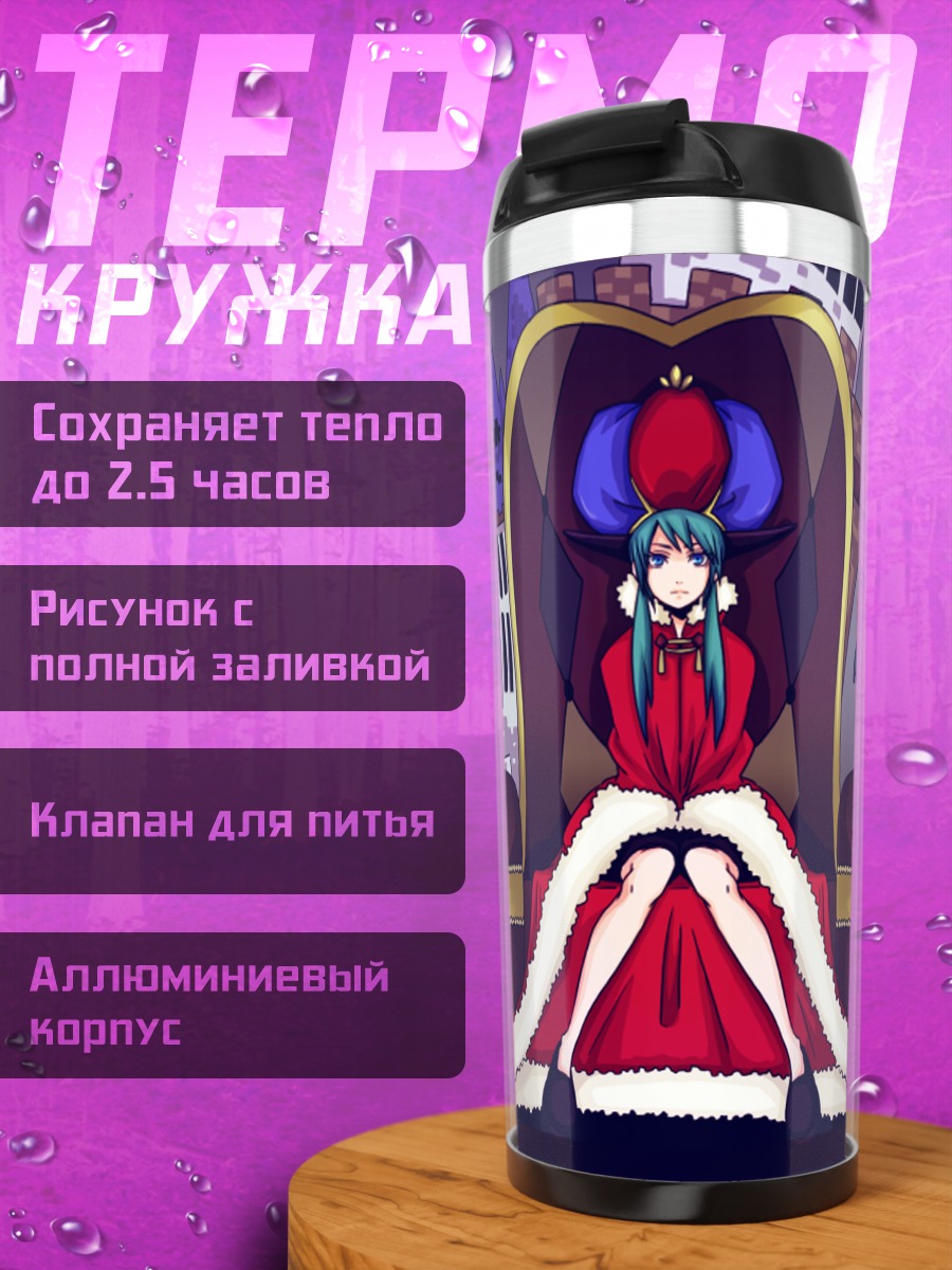 Термокружка Мику Хацунэ на троне