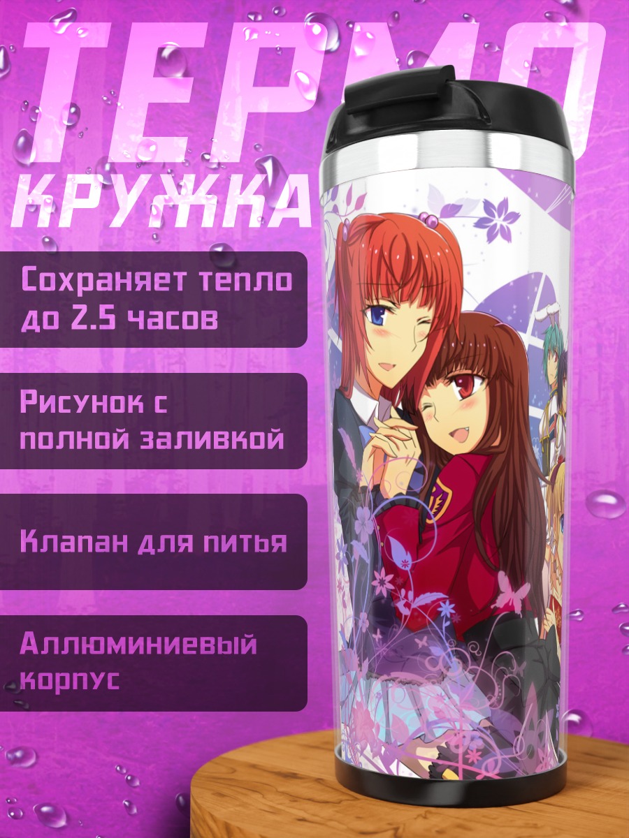 Термокружка Беатриче и ведьмы