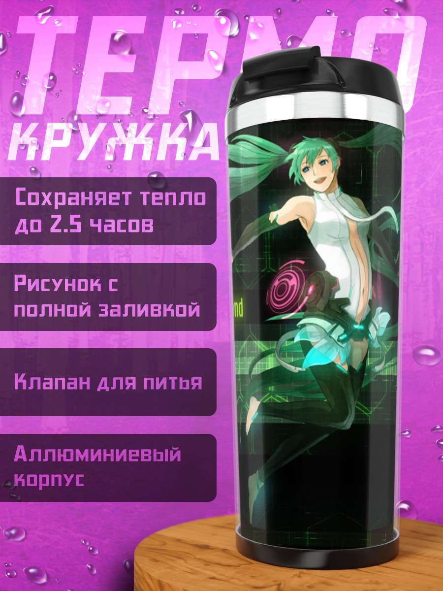 Термокружка Мику Хацунэ Аппенд
