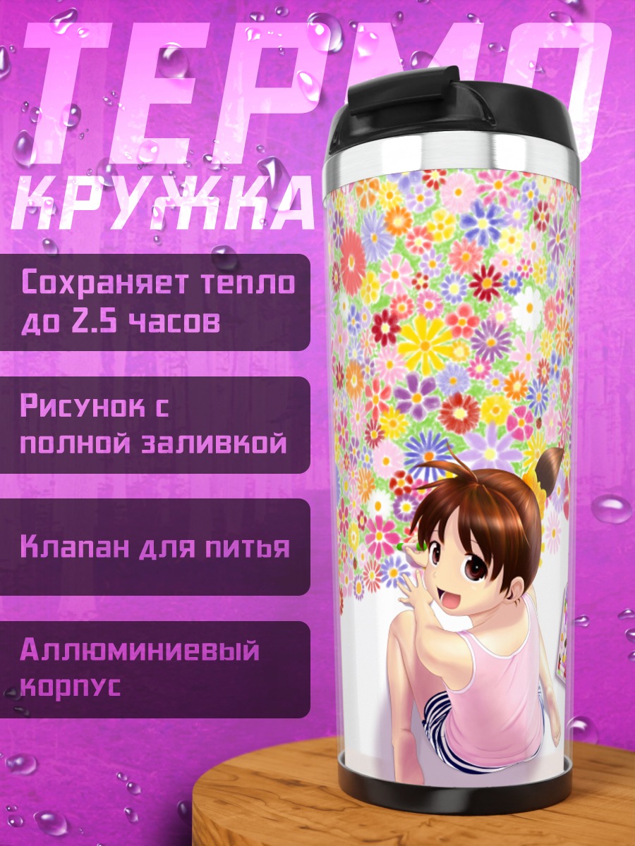 Термокружка Девушка в цветах