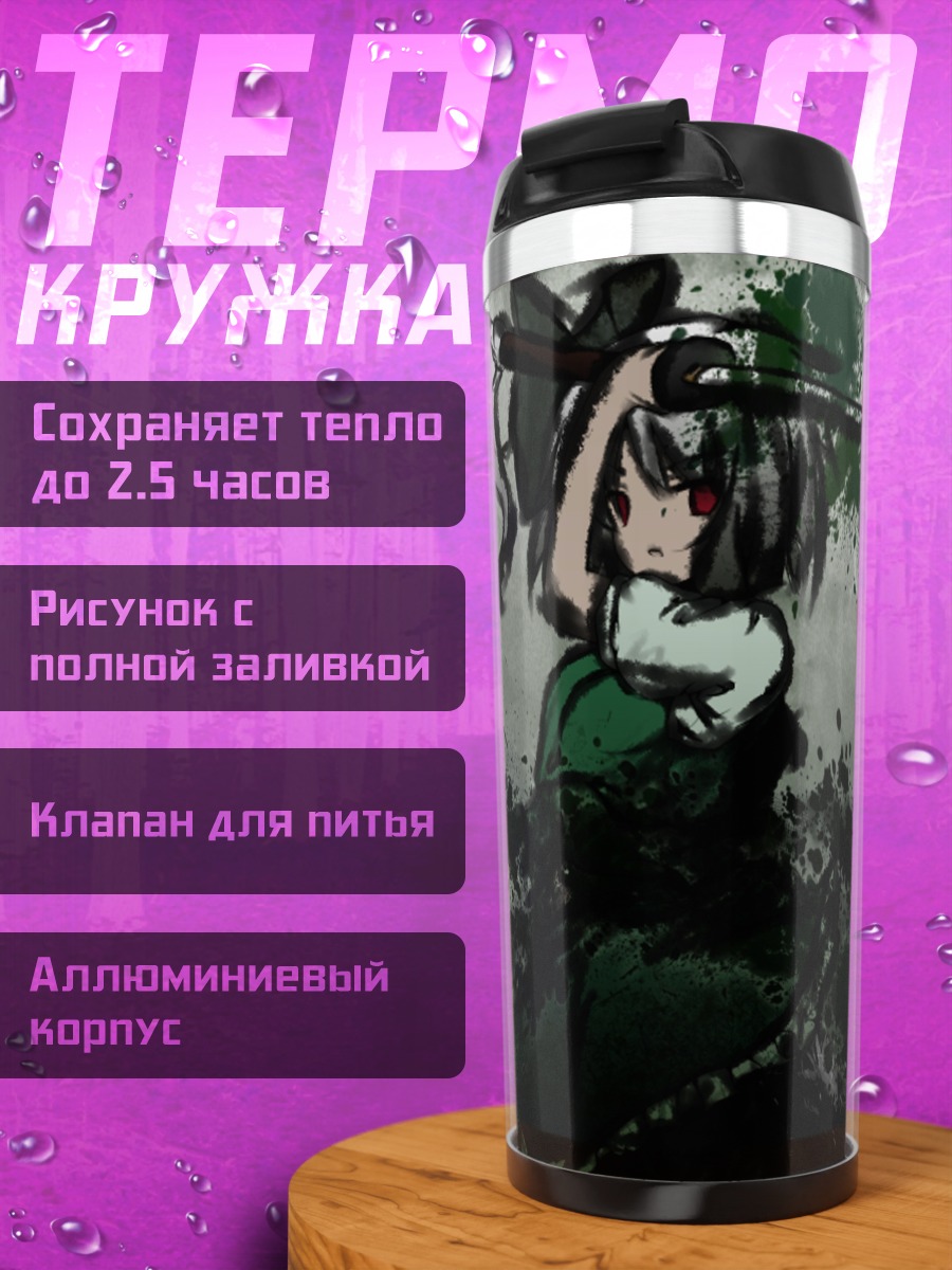 Термокружка Ёму Конпаку с мечом