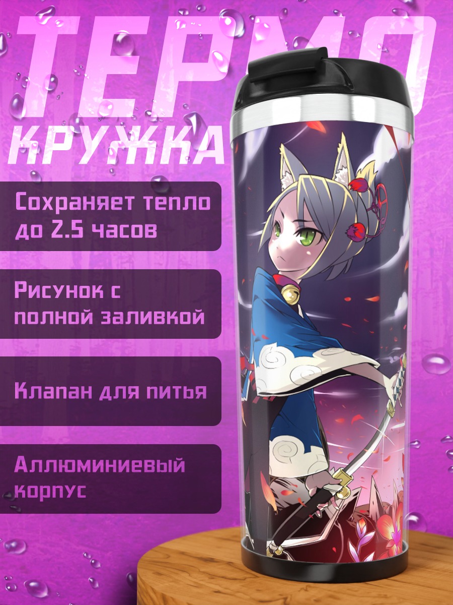 Термокружка Девушка-лиса с катаной