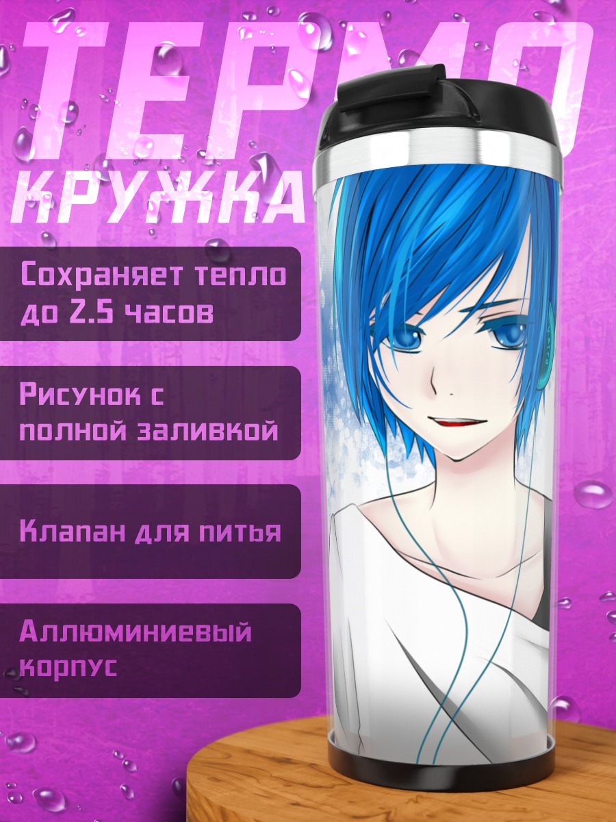 Термокружка Кайто в наушниках