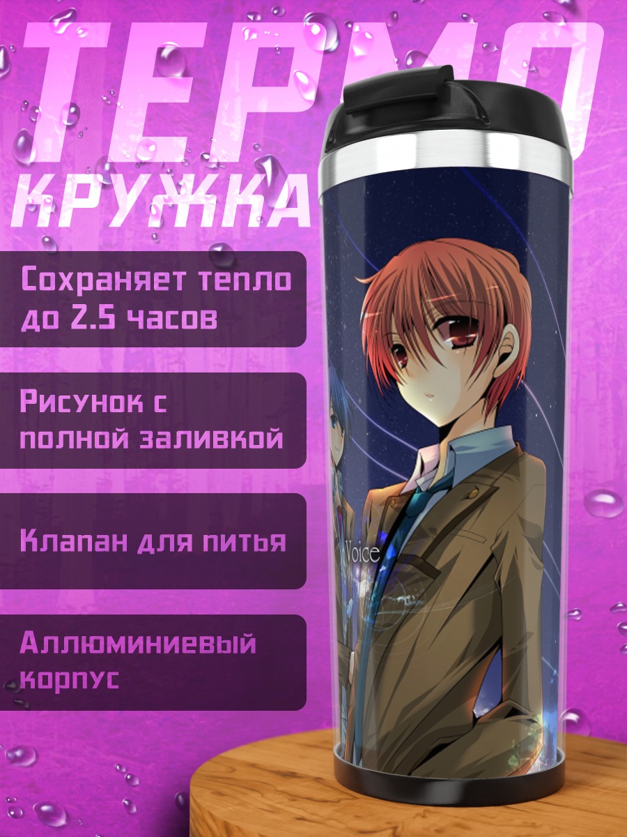 Термокружка Хидэки Хината под луной