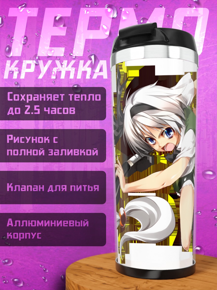 Термокружка Ёму Конпаку с мечом