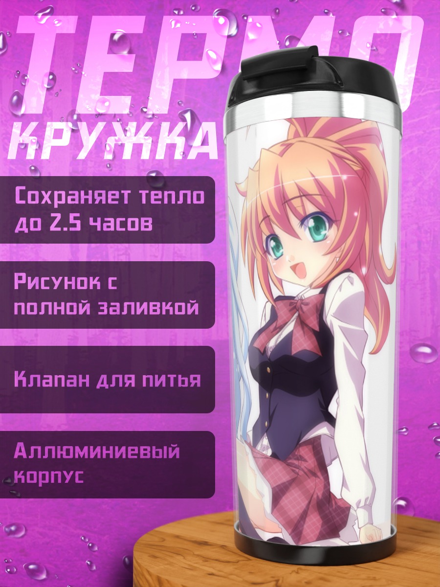 Термокружка Момока и Рио