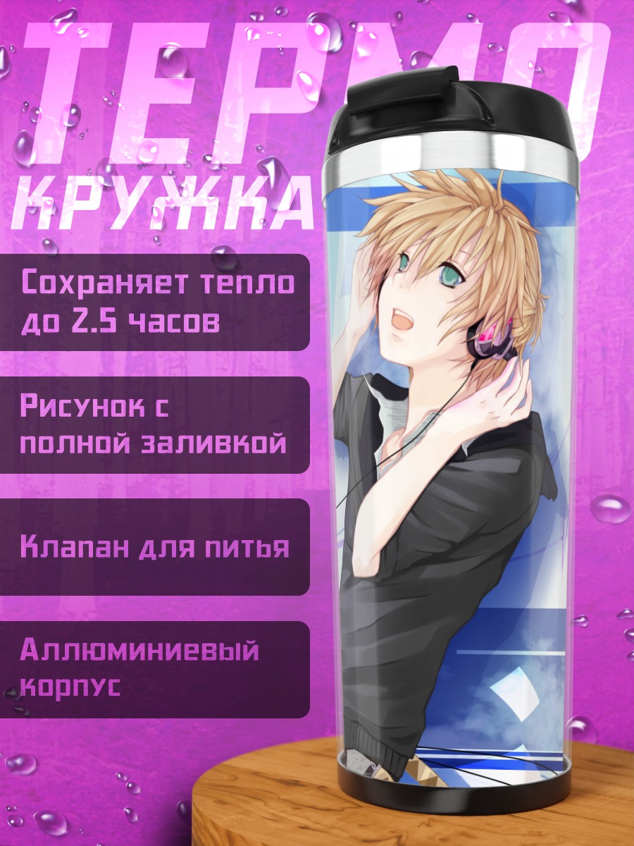 Термокружка Лен Кагамин в наушниках