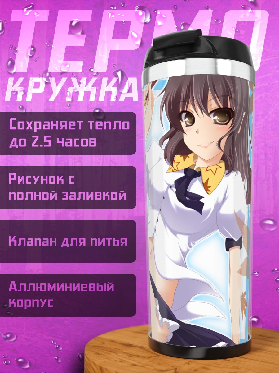 Термокружка Ая Шамеймару с кленовыми листьями