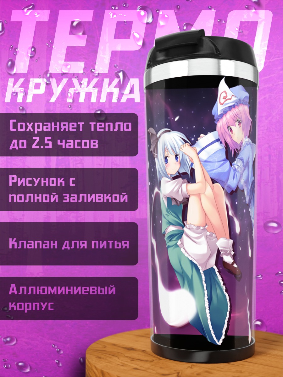 Термокружка Ююко Сайгёдзи в сакуре