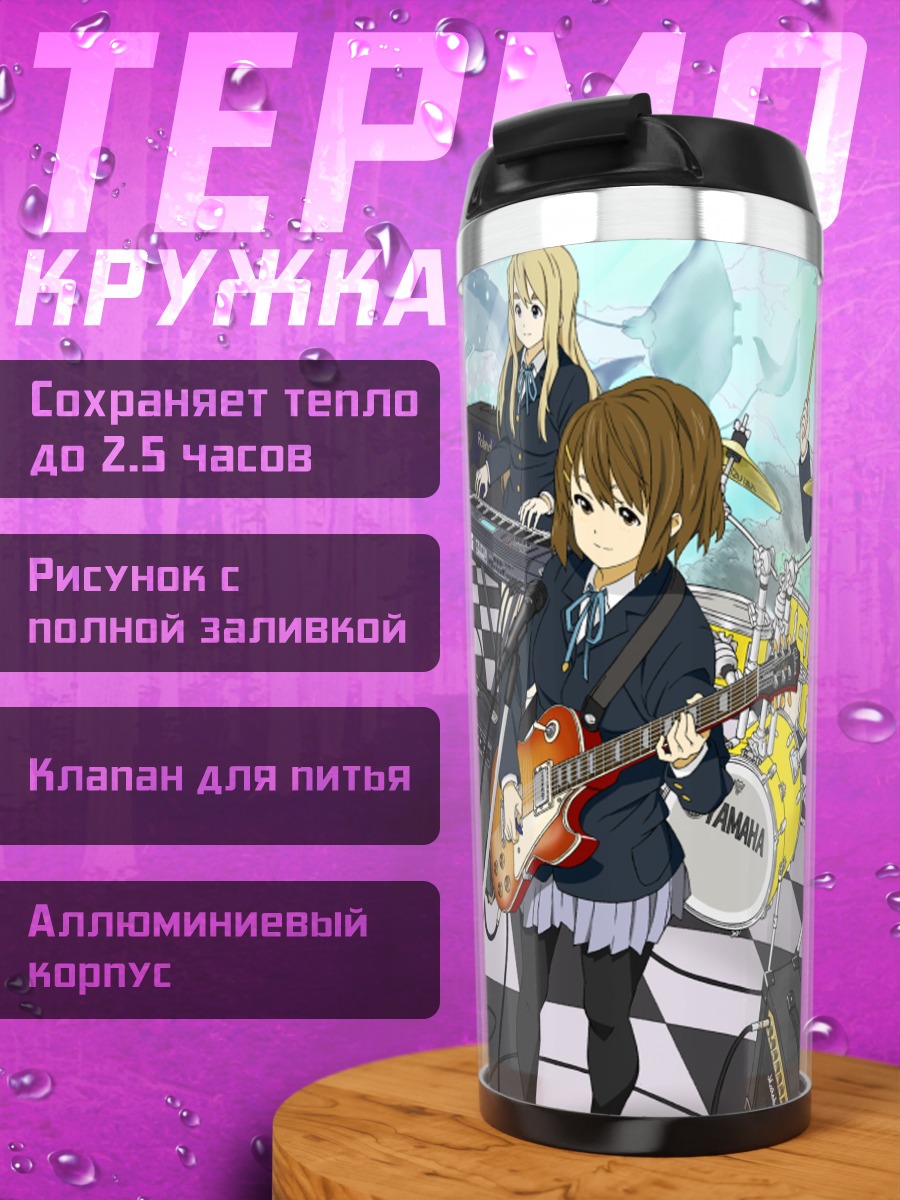 Термокружка Группа K-On!