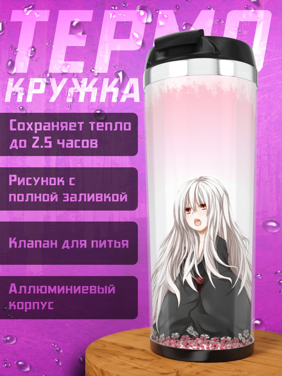 Термокружка Девушка в кимоно