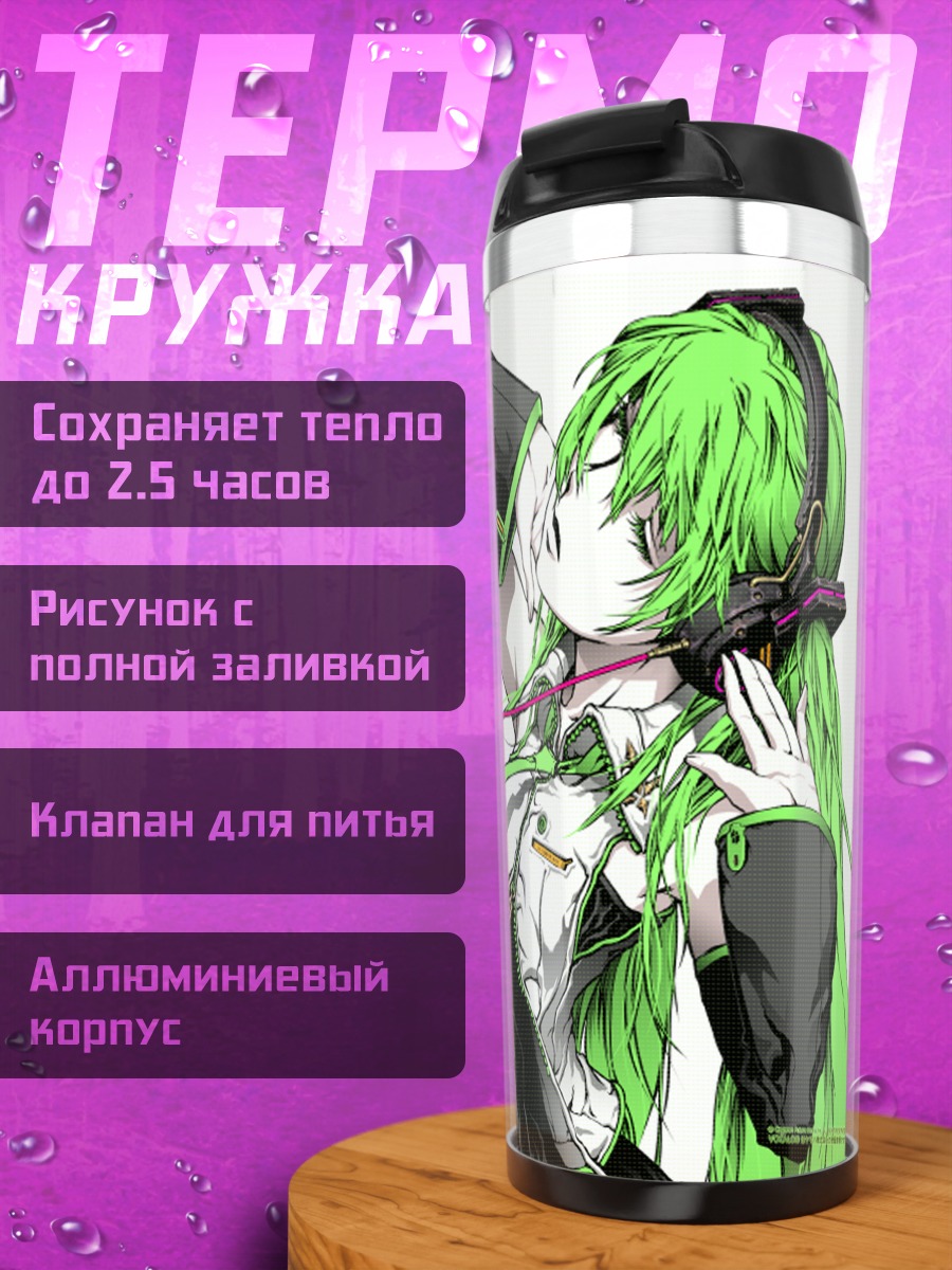 Термокружка Мику Хацунэ в наушниках