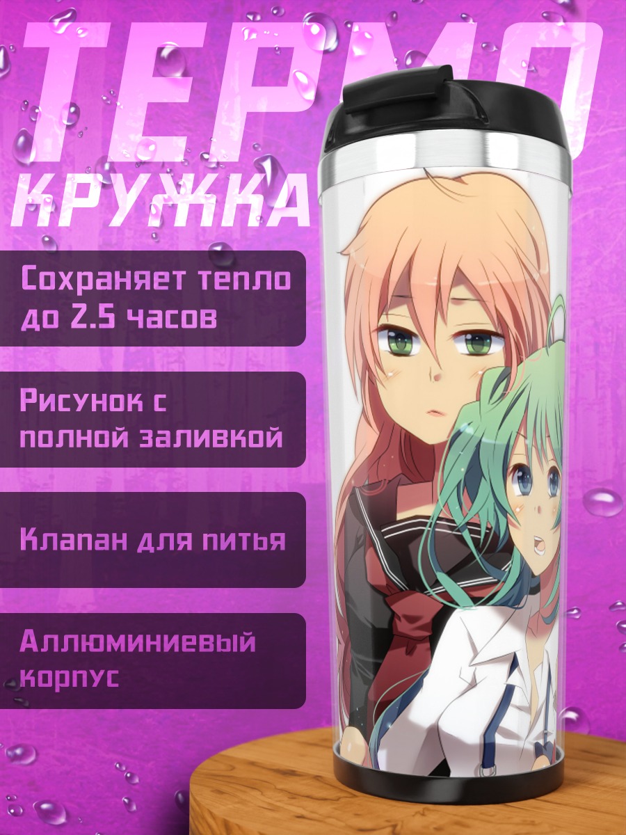 Термокружка Мику Хацунэ и Лука