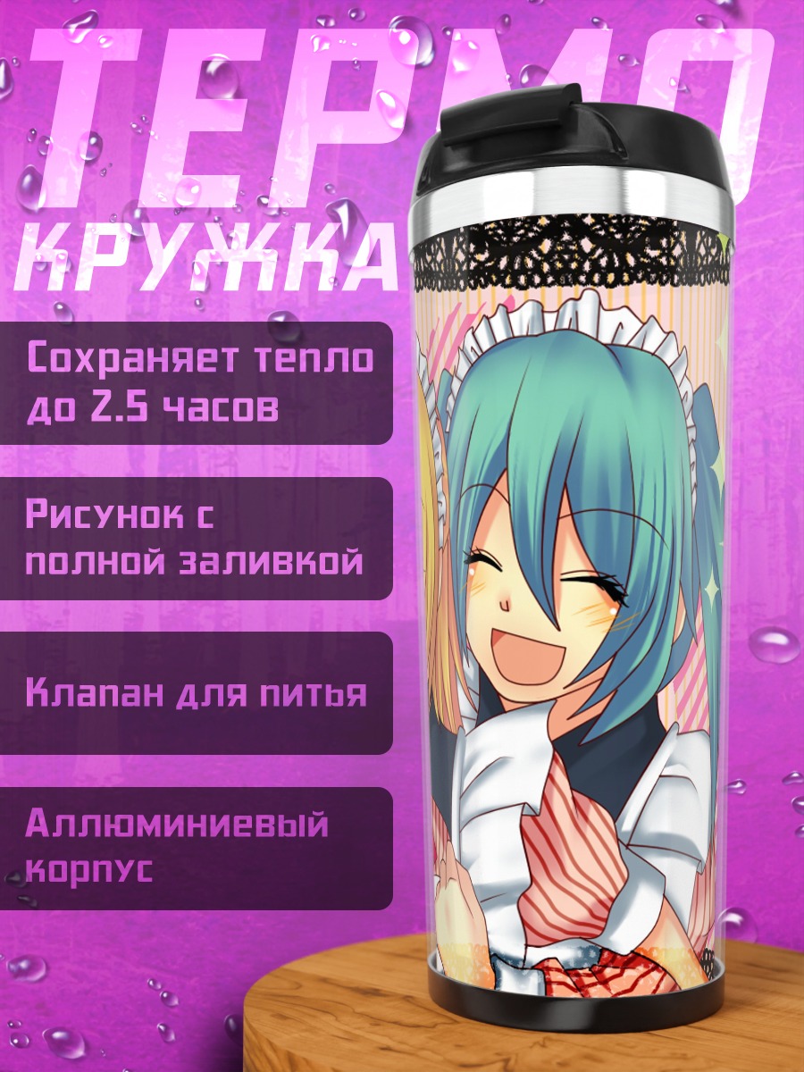 Термокружка Мику Хацунэ и Рин Кагаминэ