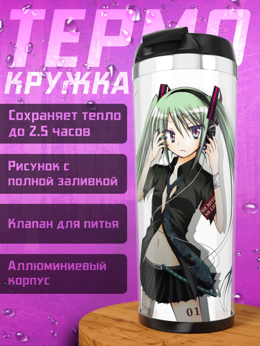 Термокружка Мику Хацунэ с телефоном