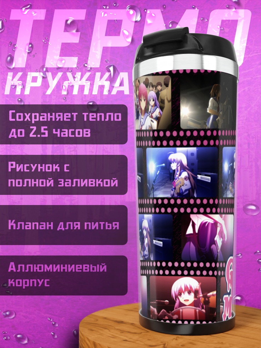Термокружка Гёрлз Дед Монстер