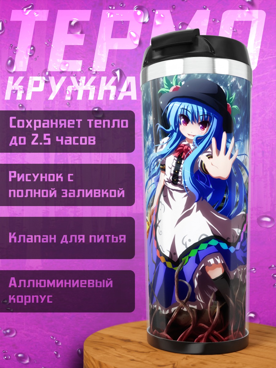 Термокружка Тенши Хинанави в лесу