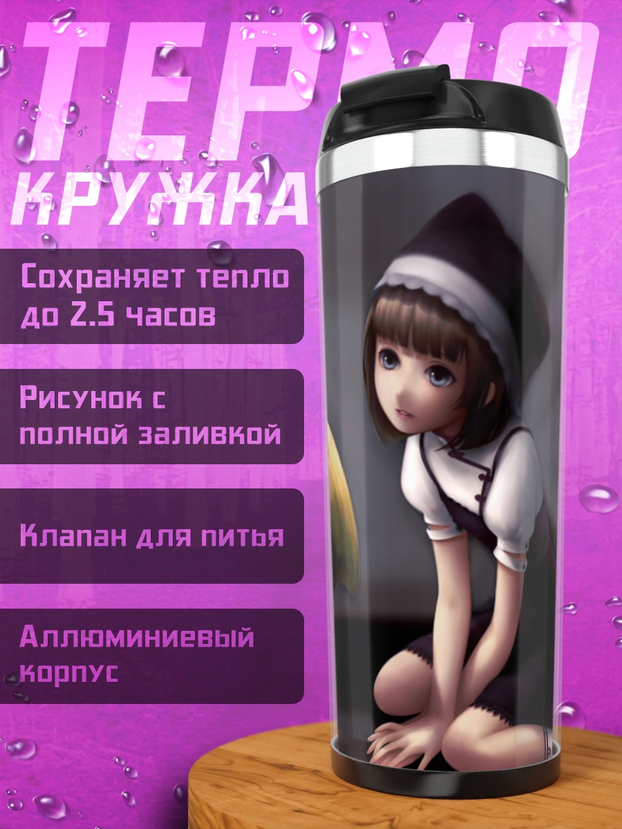 Термокружка Девочка с граммофоном