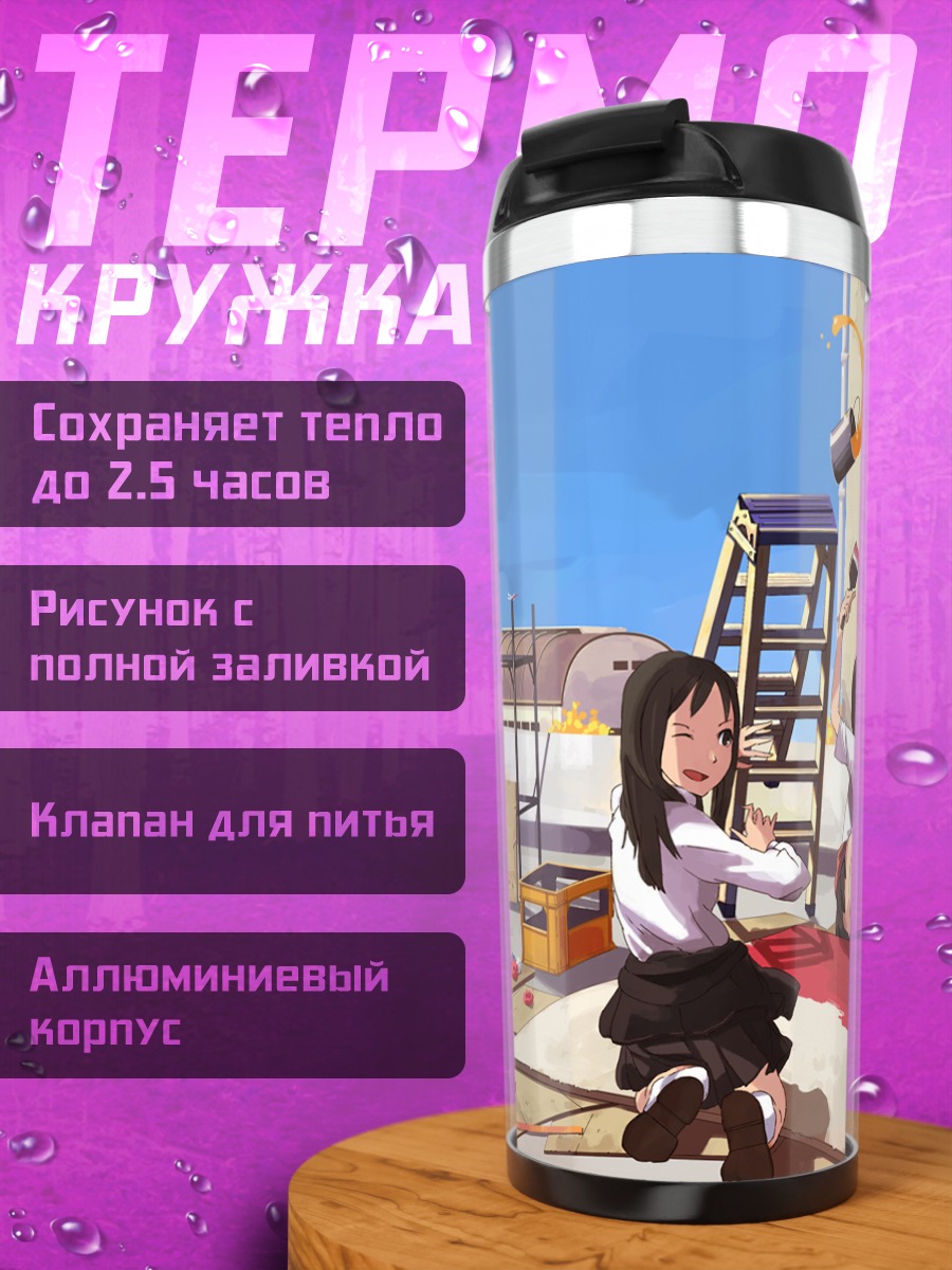 Термокружка Девушки на стройке
