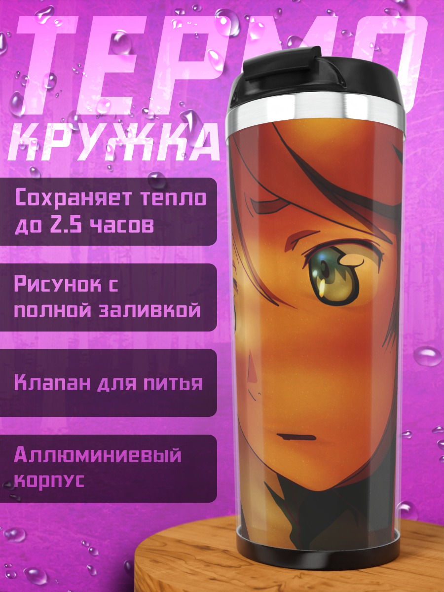 Термокружка Лина в лучах солнца
