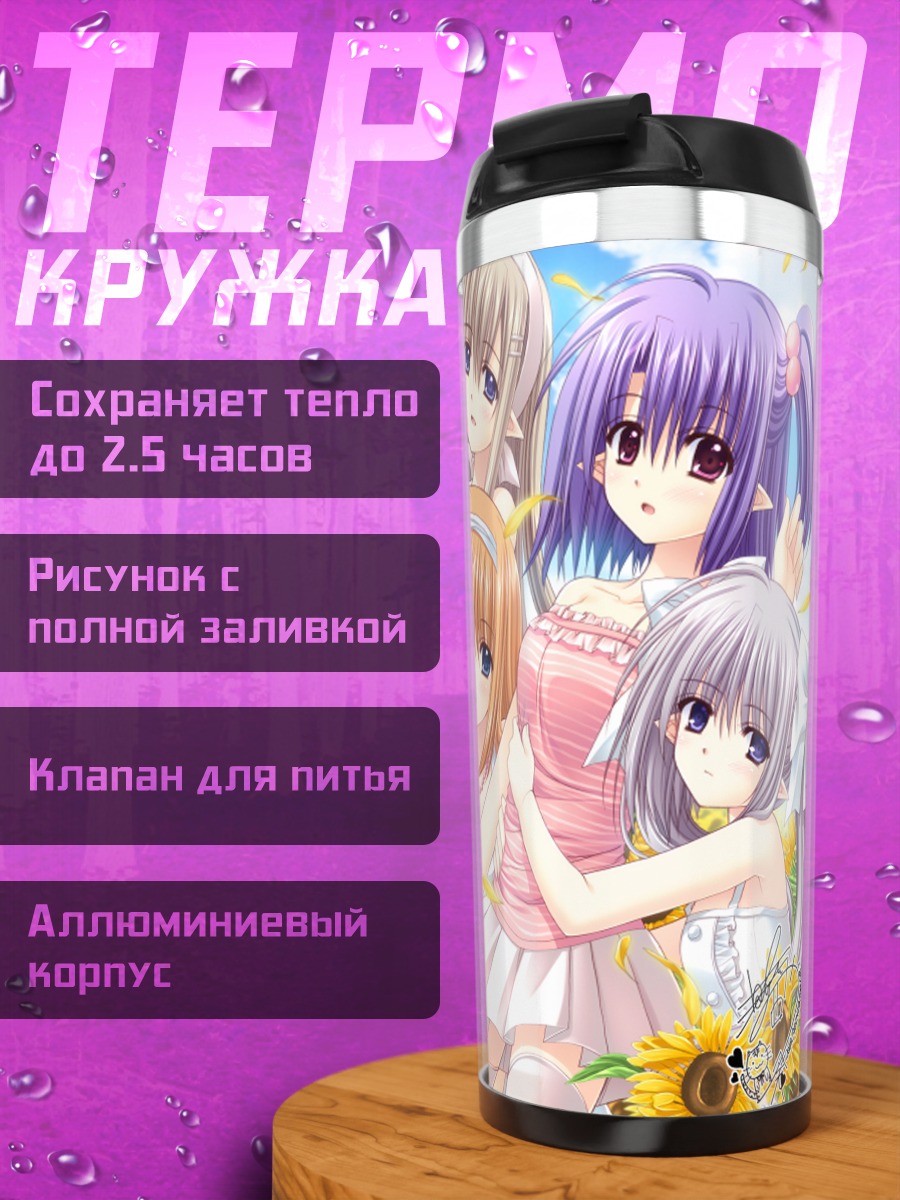 Термокружка Дейзи и подруги