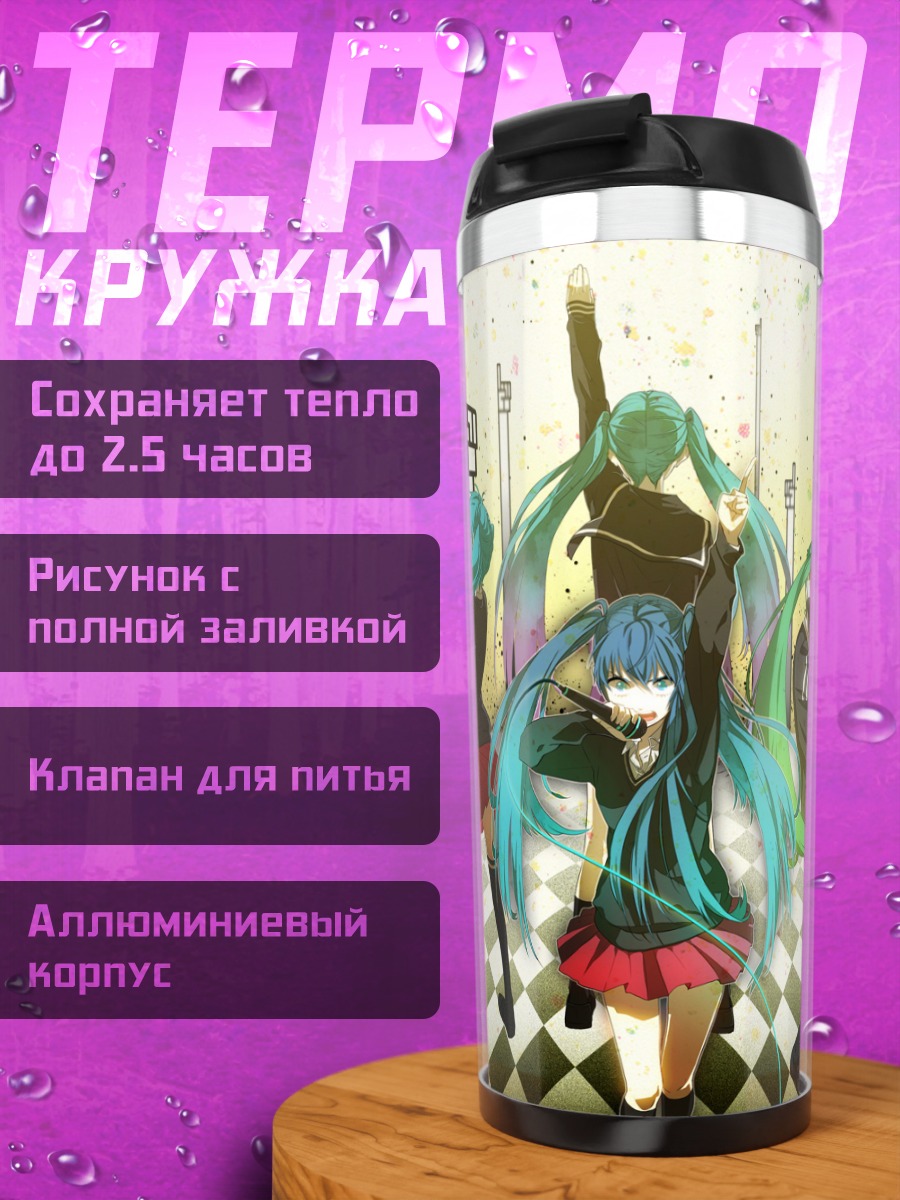 Термокружка Мику Хацунэ в танце