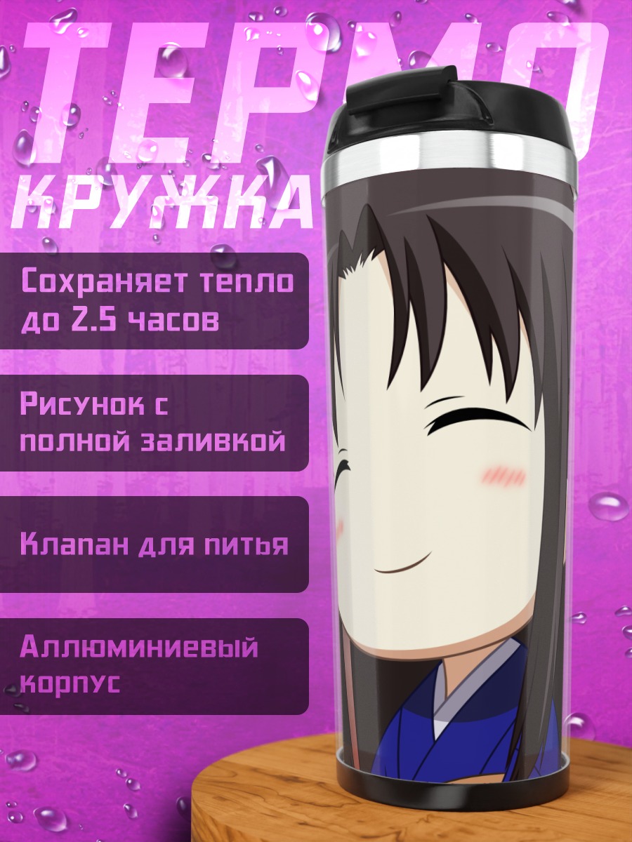 Термокружка Хинагику в кимоно