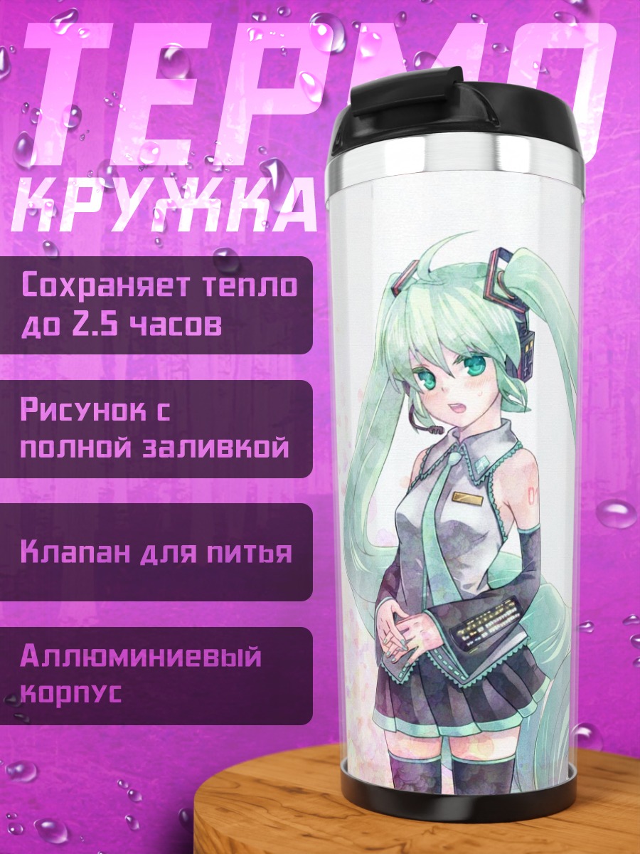 Термокружка Мику Хацунэ в цветах