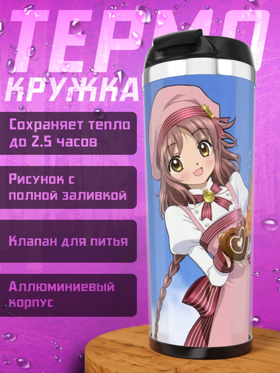 Термокружка Кобато Ханато и Иориёги