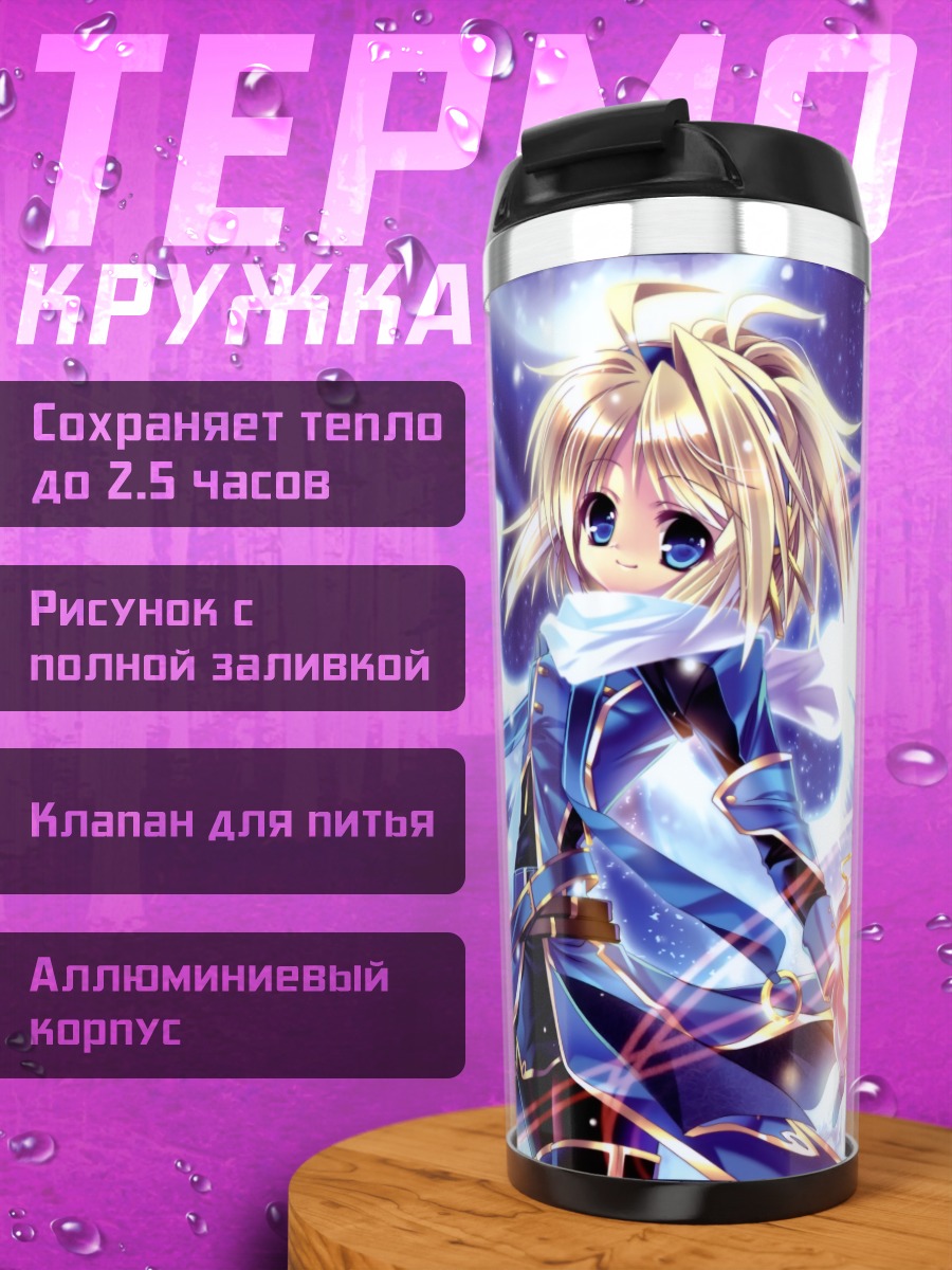 Термокружка Крылатая девушка с фонарем