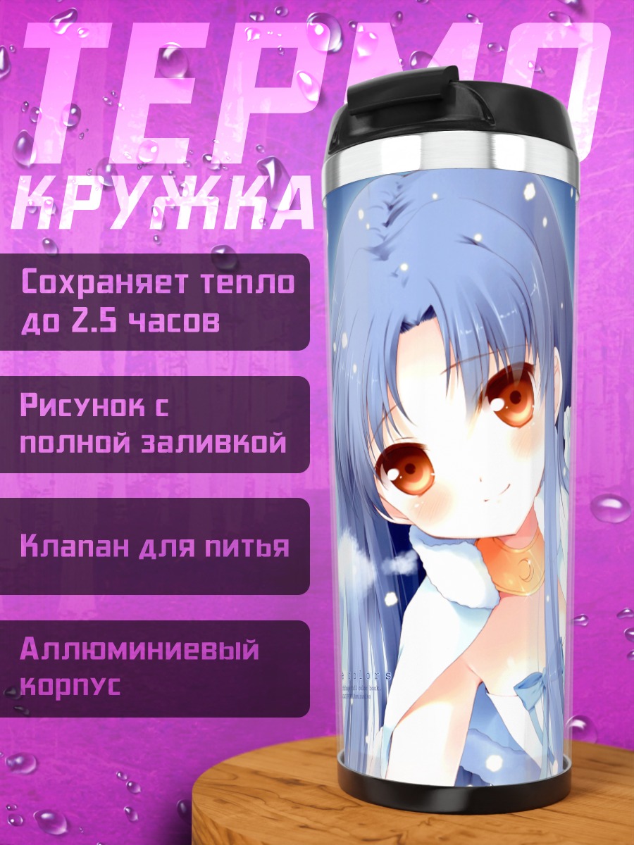 Термокружка Чихая Кисараги в снегу