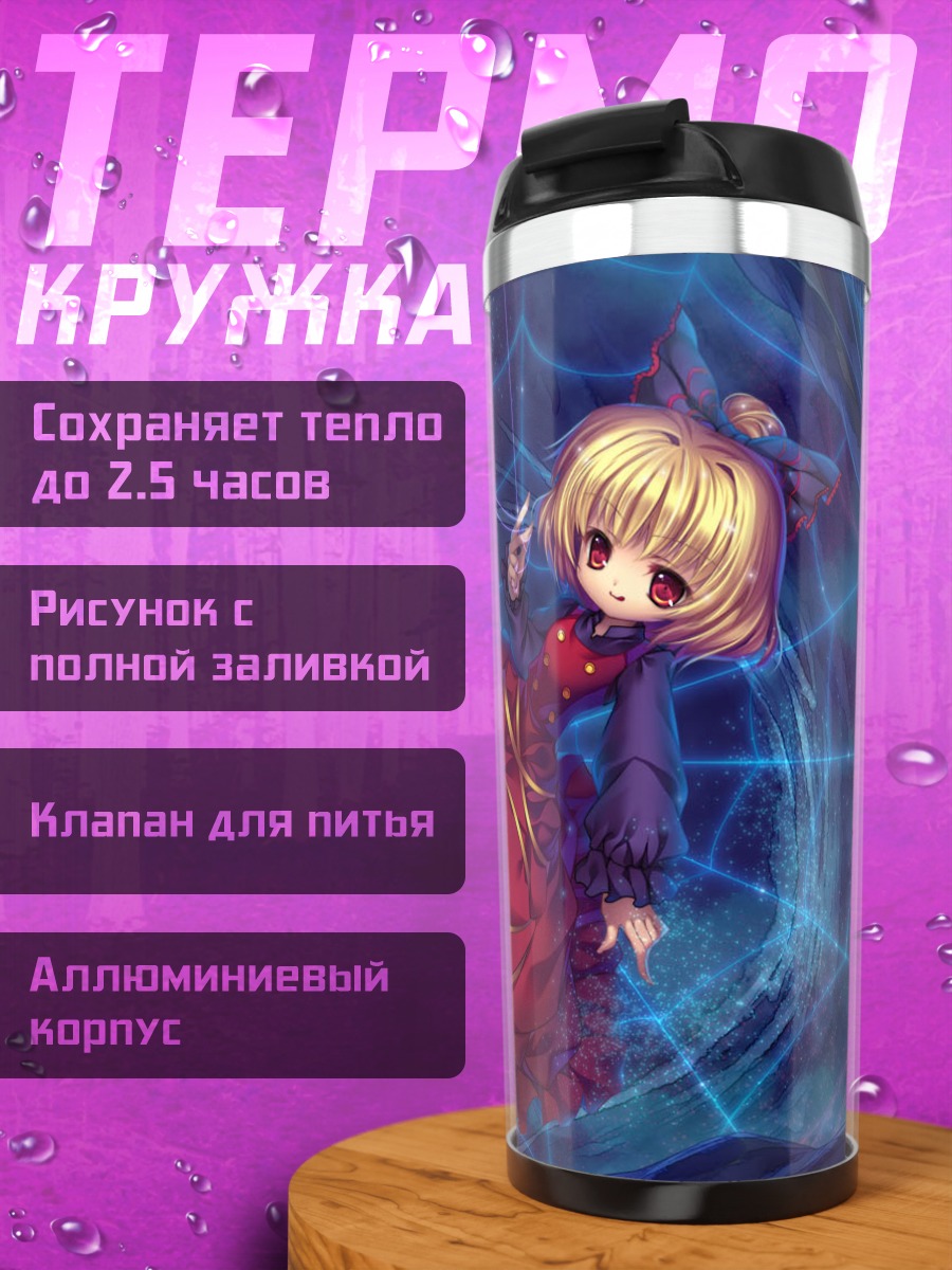 Термокружка Ямаме Куродани в паутине
