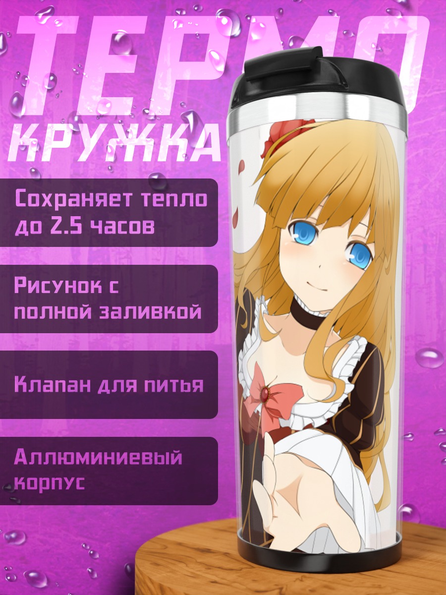 Термокружка Беатриче с лепестками