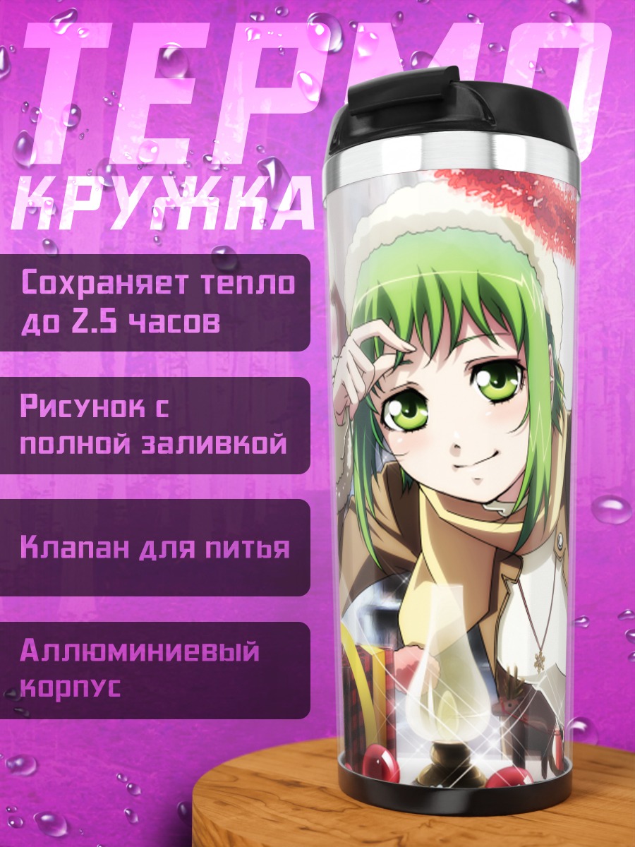 Термокружка Гуми в новогоднем наряде